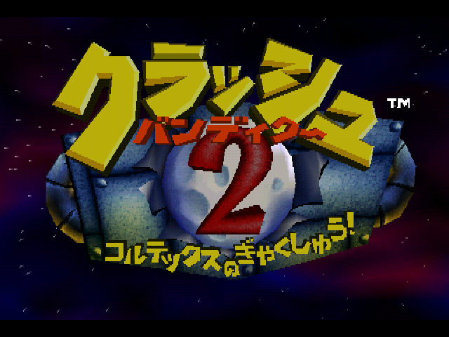Screenshot Crash Bandicoot 2 : Cortex Strikes Back
