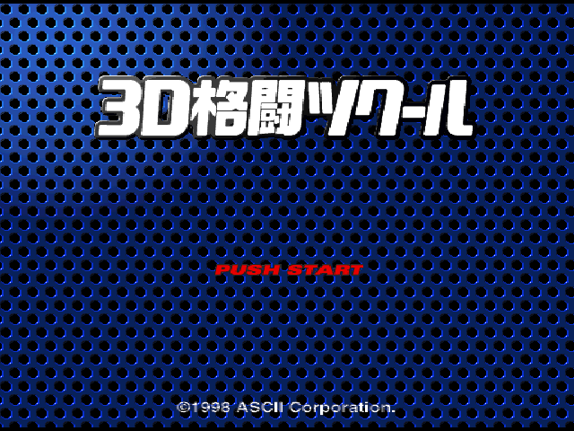 Screenshot Fighter Maker