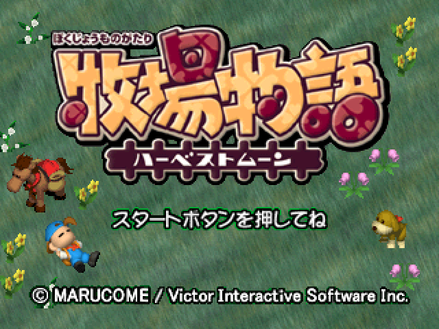 Screenshot Harvest Moon : Back to Nature