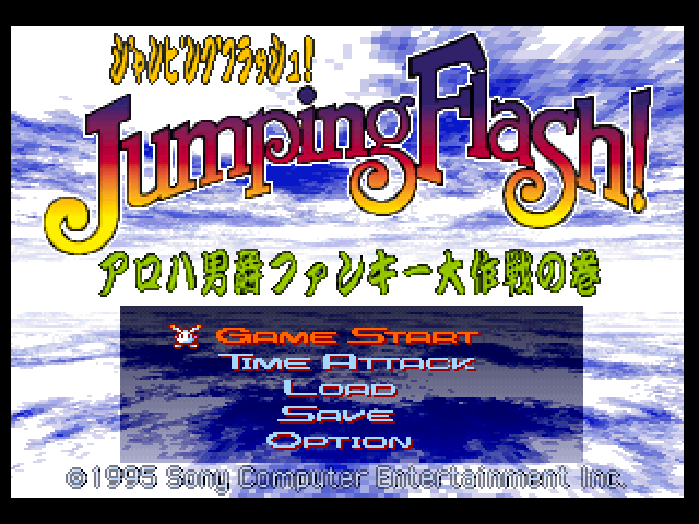Screenshot Jumping Flash!