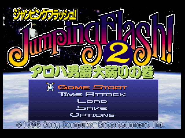 Screenshot Jumping Flash! 2