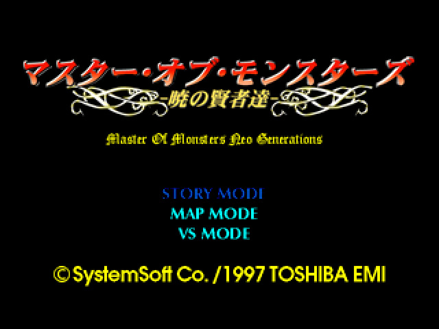 Screenshot Master of Monsters : Disciples of Gaia