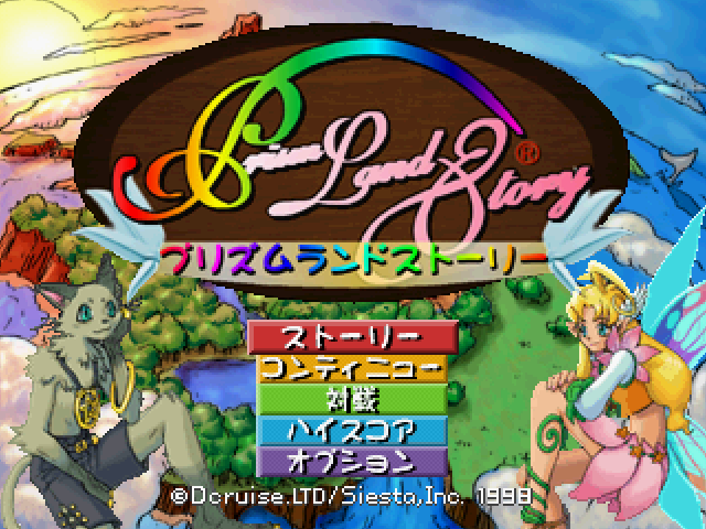 Screenshot Sorcerer's Maze