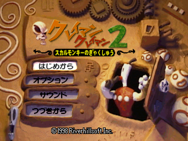 Screenshot Skullmonkeys