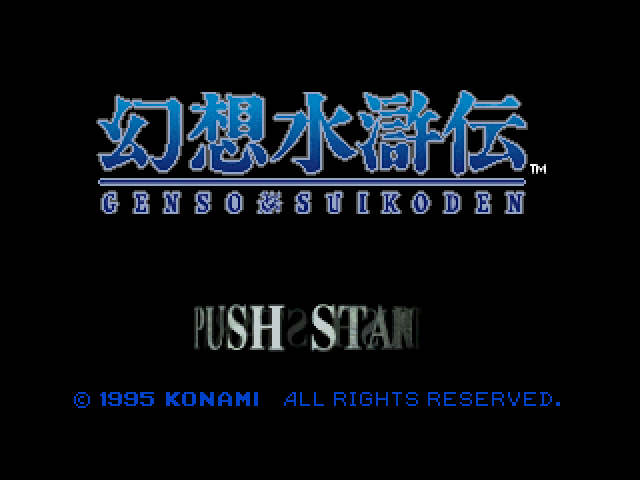 Screenshot Suikoden