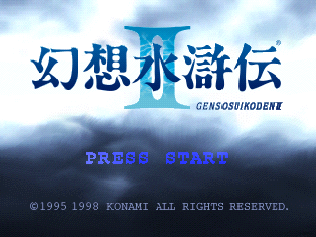 Screenshot Suikoden II