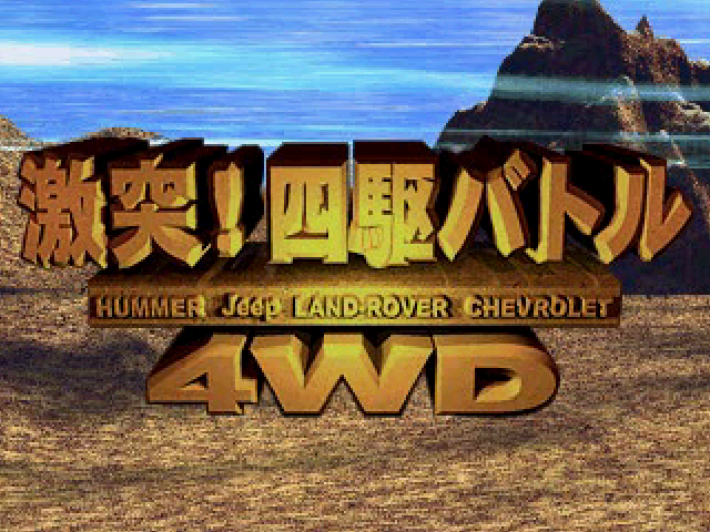 Screenshot Test Drive Off-Road