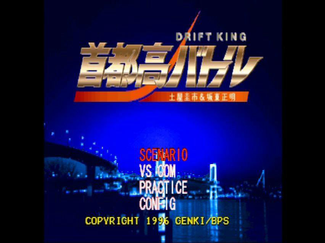 Screenshot Tokyo Highway Battle