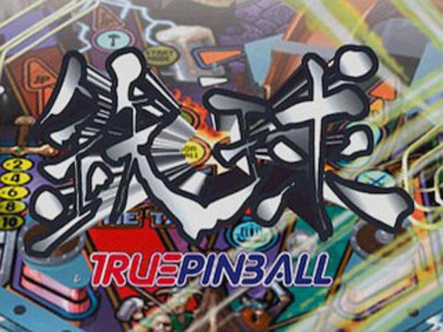 Screenshot True Pinball