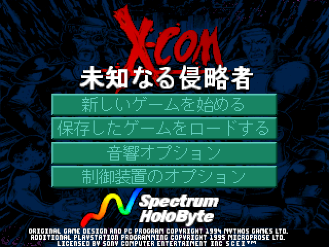 Screenshot X-COM : Enemy Unknown