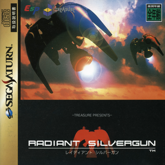 Radiant Silvergun