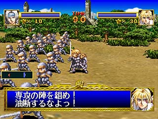 Screenshot Dragon Force