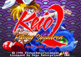 Screenshot Keio Flying Squadron 2
