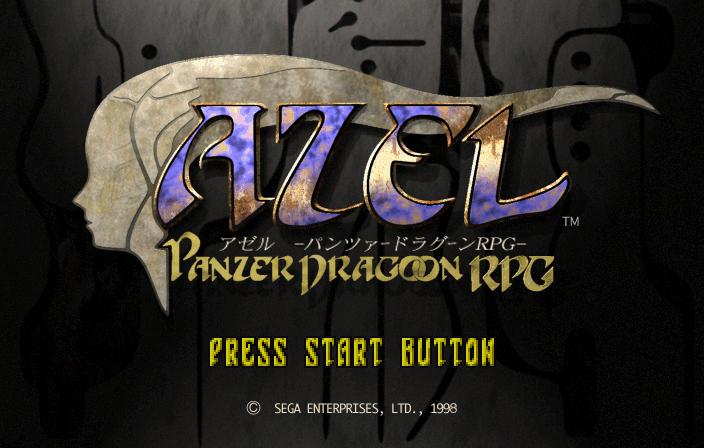 Screenshot Panzer Dragoon Saga