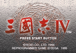 Screenshot Sangokushi IV