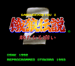 Screenshot Fatal Fury 2