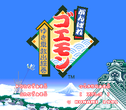 Screenshot The Legend of the Mystical Ninja