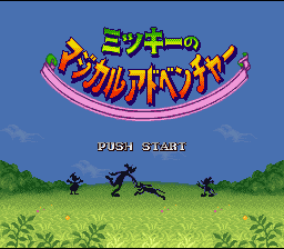 Screenshot The Magical Quest Starring Mickey Mouse