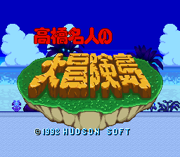 Screenshot Super Adventure Island