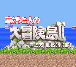 Screenshot Super Adventure Island II