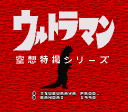 Screenshot Ultraman