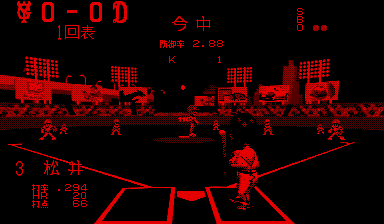 Screenshot Virtual Pro Yakyuu '95