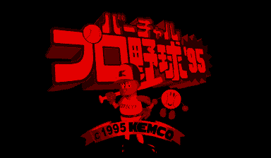 Screenshot Virtual Pro Yakyuu '95