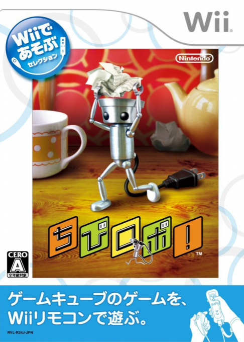 Chibi-robo!