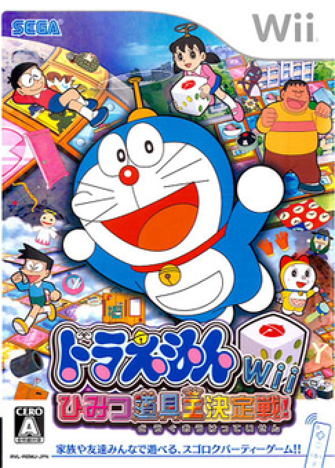 Doraemon Wii: Himitsu Douguou Ketteisen!