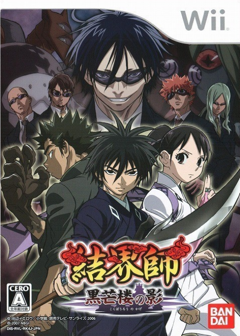 Kekkaishi: Kokubourou no Kage