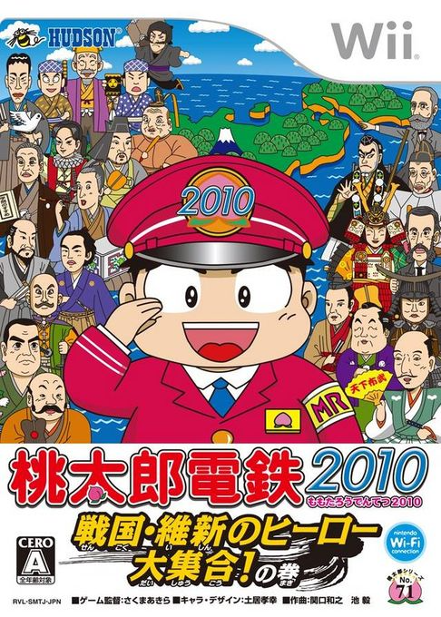 Momotarou Dentetsu 2010 : Sengoku Ishin no Hero Daishuugou! no Maki