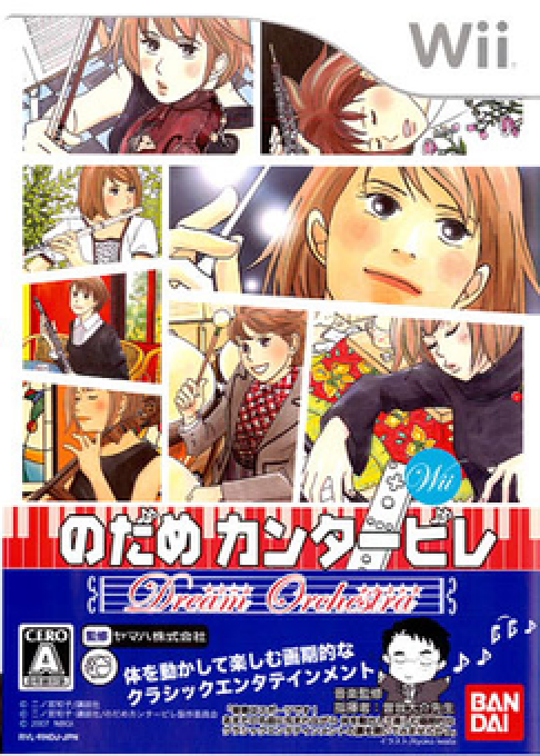 Nodame Cantabile : Dream Orchestra