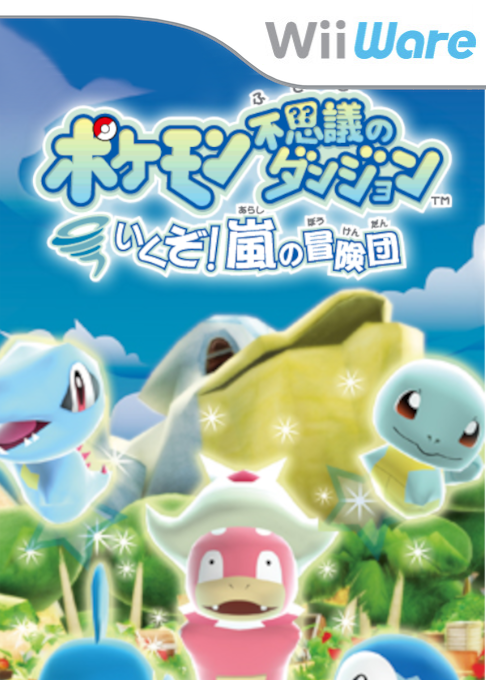 Pokemon Fushigi no Dungeon :  Ikuzo! Arashi no Boukendan