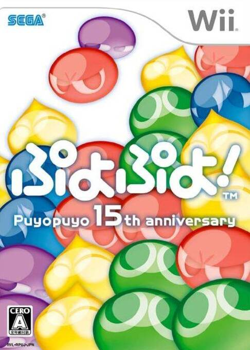 Puyo Puyo! 15th Anniversary