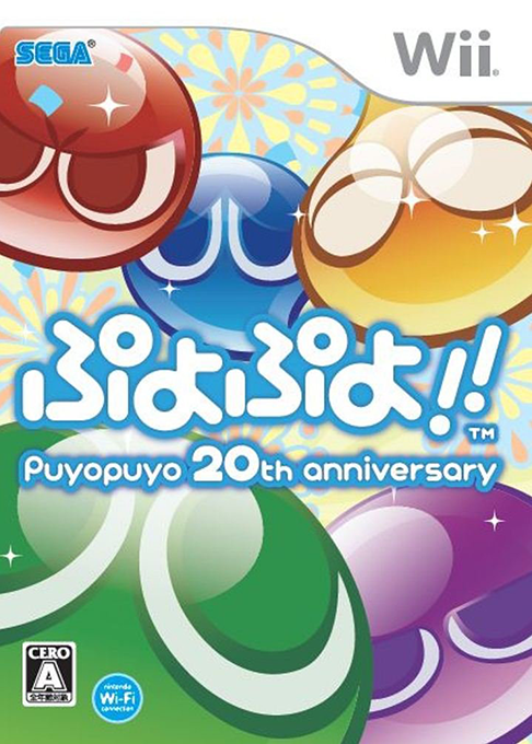 Puyo Puyo!! Puyopuyo 20th Anniversary