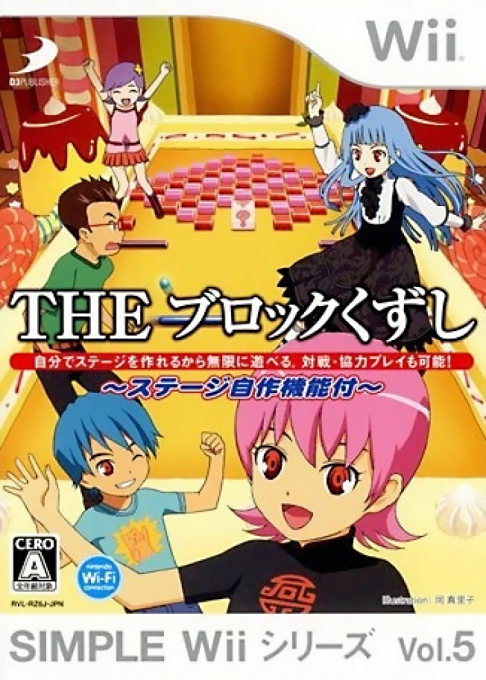 Simple Wii Series Vol. V : The Block Kuzushi
