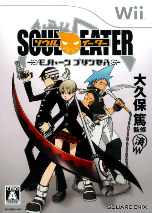 Soul Eater: Monotone Princess