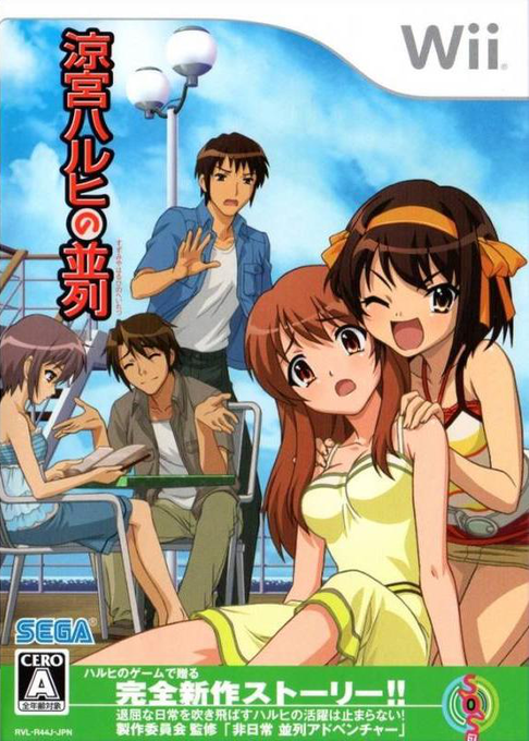 The Parallel of Haruhi Suzumiya