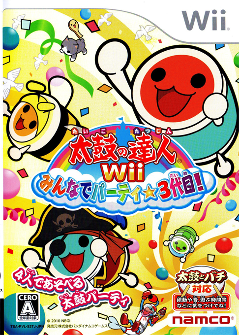 Taiko no Tatsujin Wii: Minna de Party Sandaime!