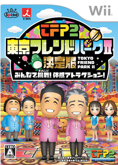 Tokyo Friend Park II
