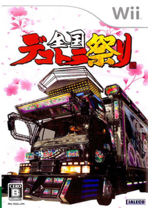 Dekotora Matsuri