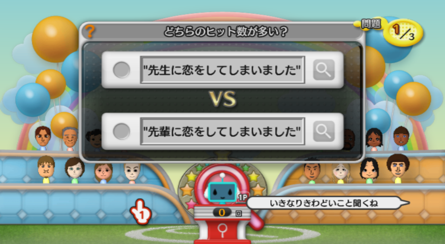 Screenshot And-Kensaku