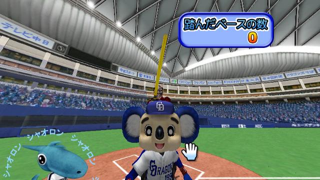 Screenshot Doala De Wii