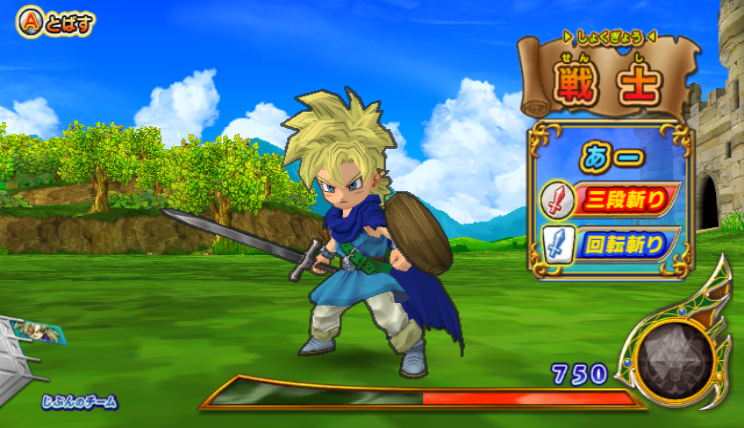 Screenshot Dragon Quest Monsters Battle Road Victory