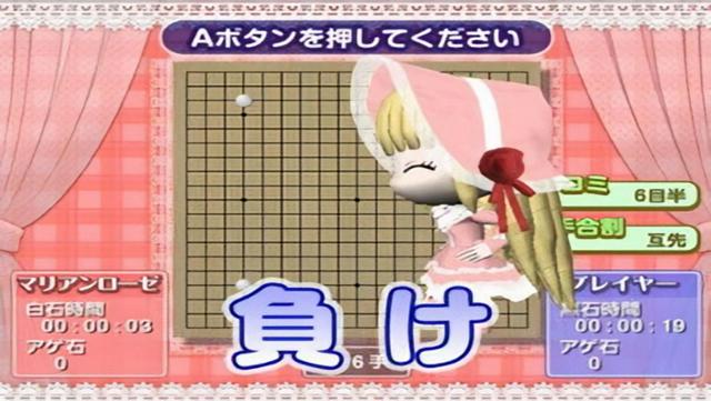 Screenshot Ginsei Table Games Wii