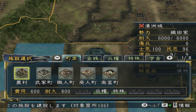 Screenshot Nobunaga no Yabou :  Kakushin with Power-Up Kit