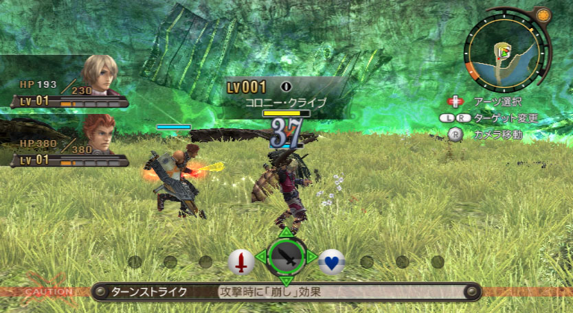 Screenshot Xenoblade Chronicles