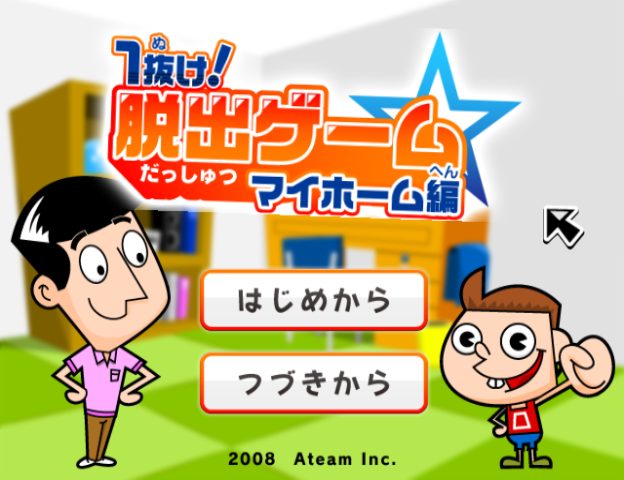 Screenshot Aha! I Got It! Escape Game