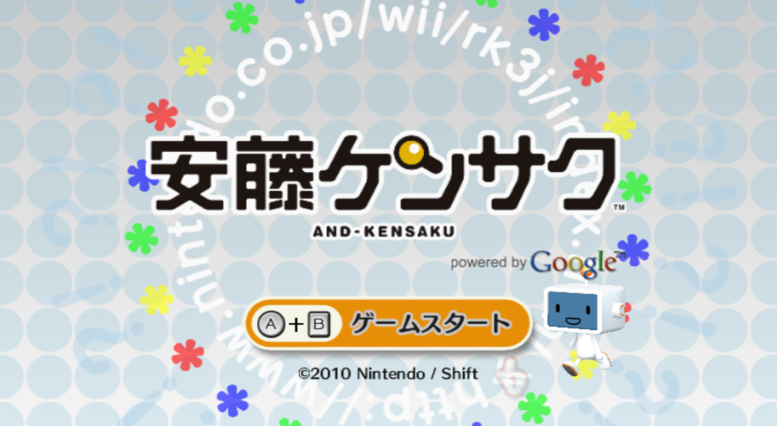 Screenshot And-Kensaku