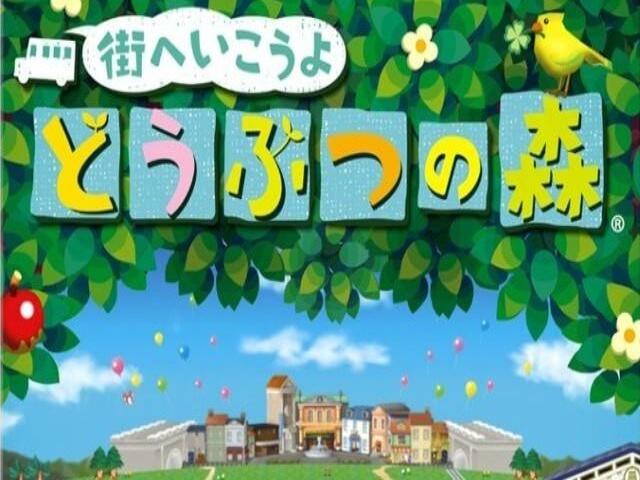Screenshot Animal Crossing : Let's Go to the City
